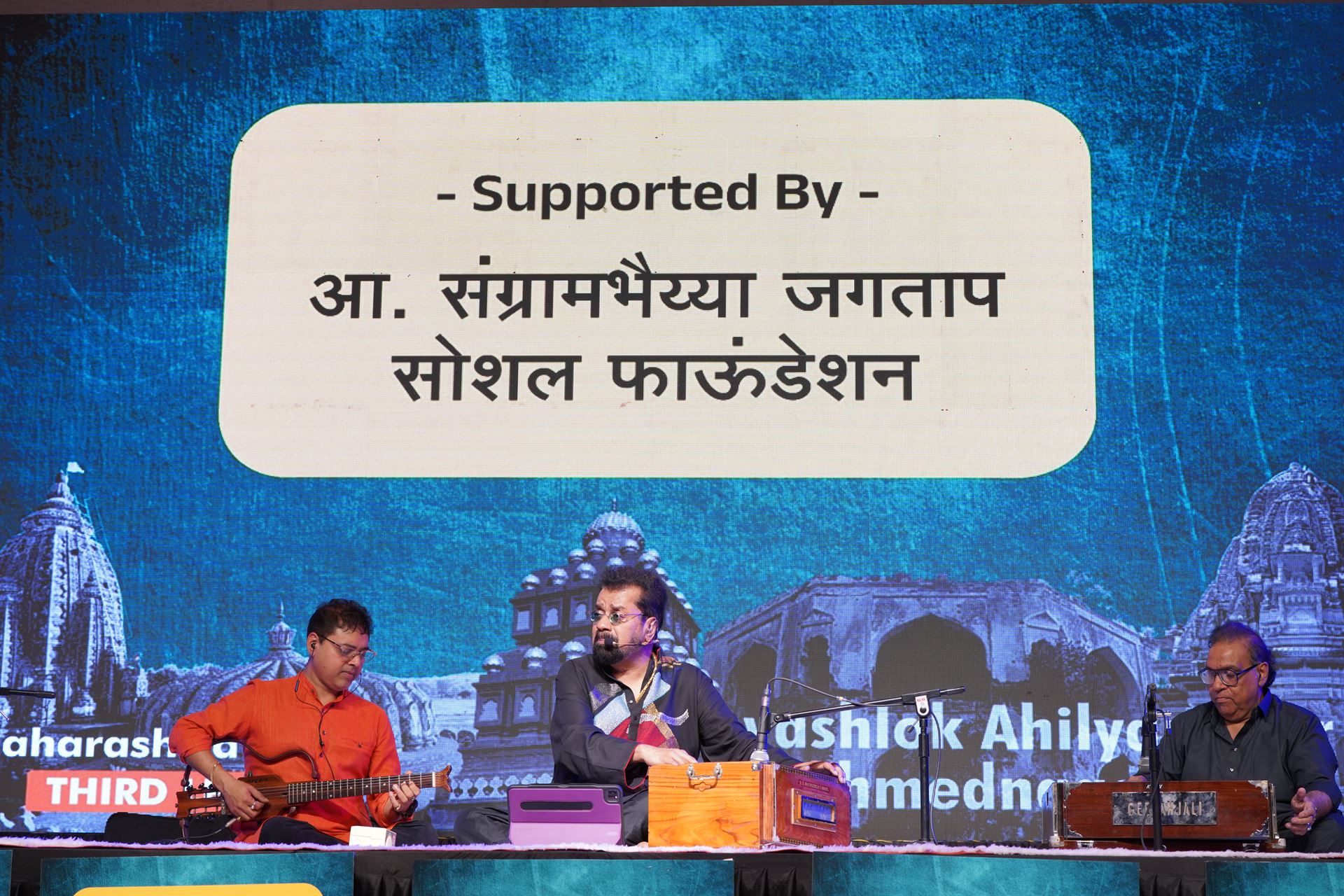 2024 Hariharan -Ahilyanagar